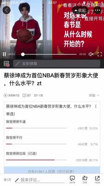 蔡徐坤nba大使_nba请蔡徐坤做形象大使