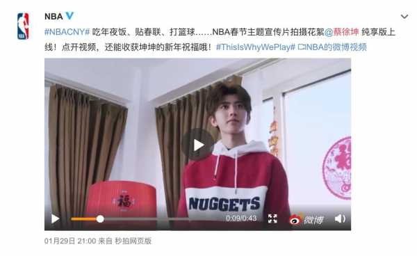 蔡徐坤nba大使_nba请蔡徐坤做形象大使