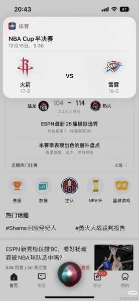 虎扑 nba_虎扑nba火箭专区