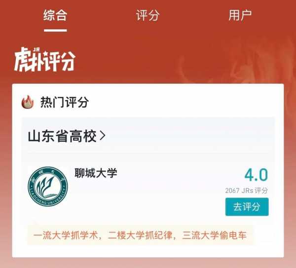虎扑体育app下载wx17 com_虎扑体育用户详情