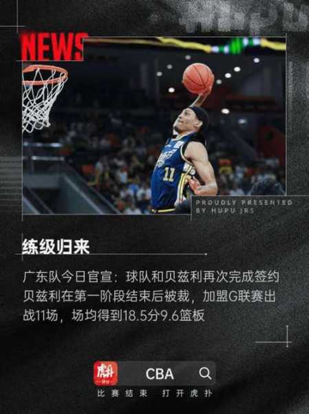 虎扑篮球中国_虎扑 中国