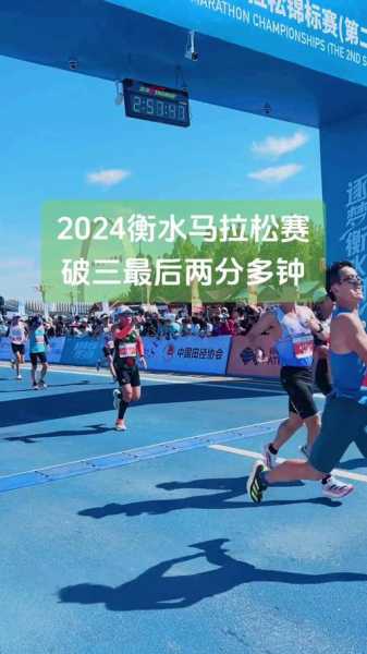 衡水国际马拉松_衡水国际马拉松2024年赛事