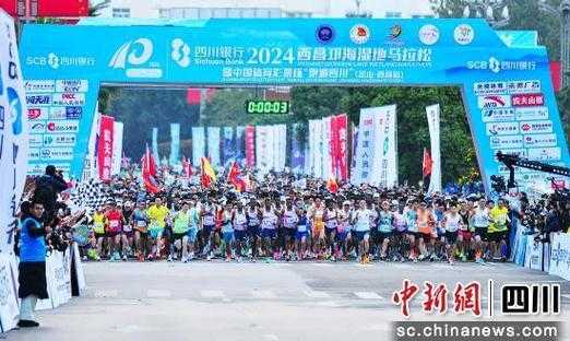 西昌马拉松_西昌马拉松官方网站
