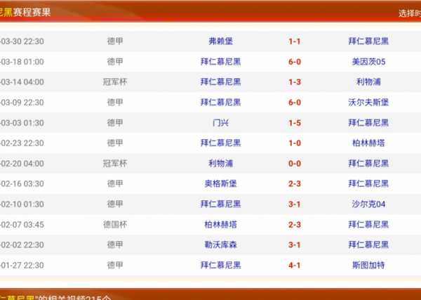 西班牙国家德比时间2019_西班牙国家德比时间表