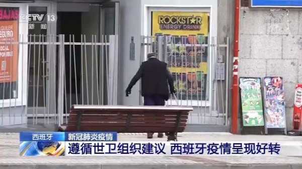 西班牙疫情最新消息_西班牙疫情最新动态