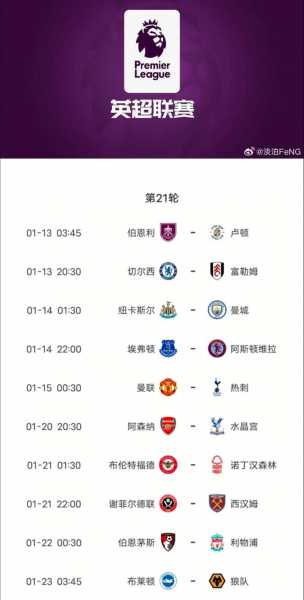 西甲联赛时间_西甲联赛时间2024
