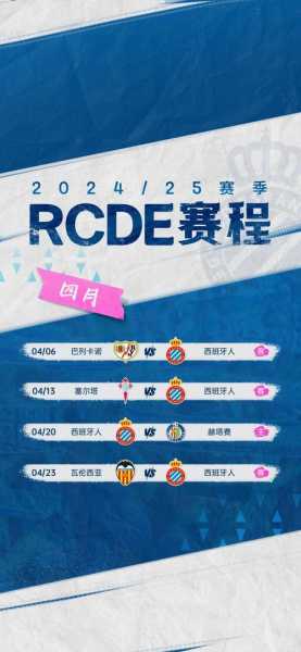 西甲联赛时间_西甲联赛时间2024