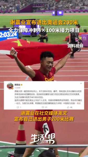 谢震业100米最好成绩_谢震业100米最好成绩比