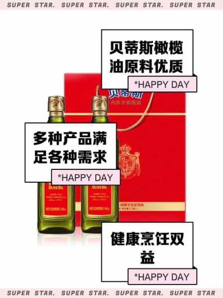贝蒂斯橄榄油广告_贝蒂斯橄榄油广告里面那个侍者