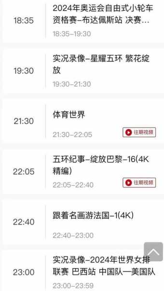 足协杯直播视频回放_足协杯回看