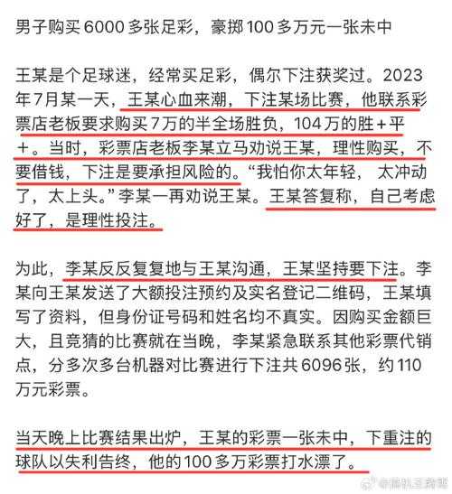 足彩高手一年赚百万_足彩高手一年赚百万是真的吗