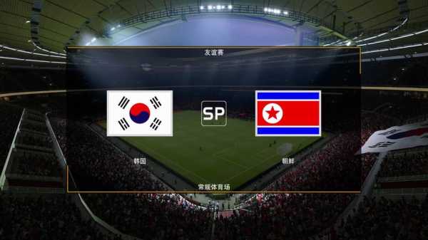 足球中国vs韩国直播_足球中国vs韩国比分