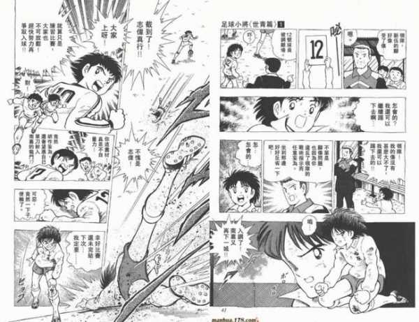 足球小子世界杯_足球小子世界杯国语版
