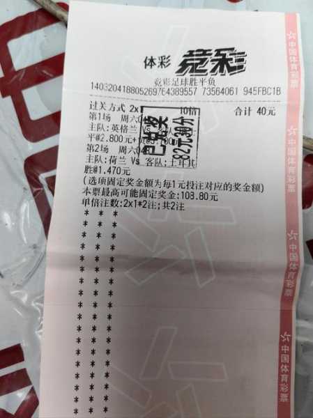 足球彩票彩票频道竞技风暴_足球竞彩风暴新浪