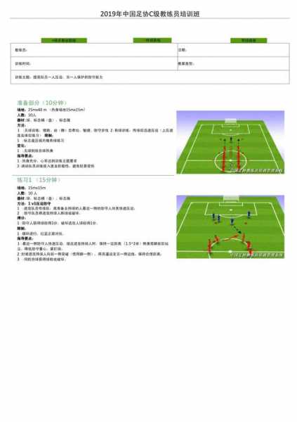 足球教练排名_足球教练排名榜