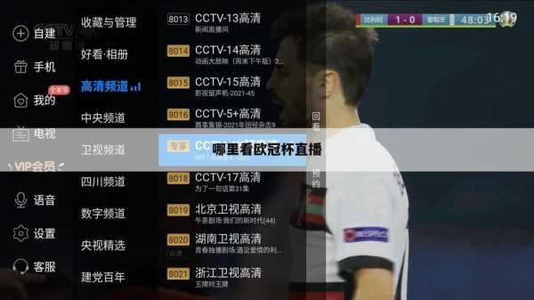 足球欧冠直播在线直播观看_欧冠足球比赛直播在线