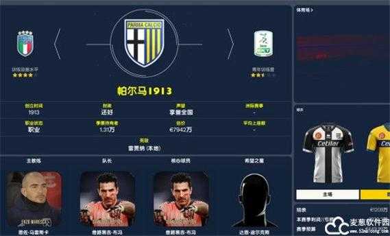 足球经理2021中文版_足球经理2021中文版零壹汉化