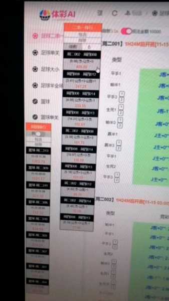 足球计算器竞彩网app_足球计算器竞彩网官网