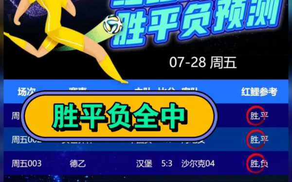 足球让球胜平负_足球让球胜平负加时赛算不算
