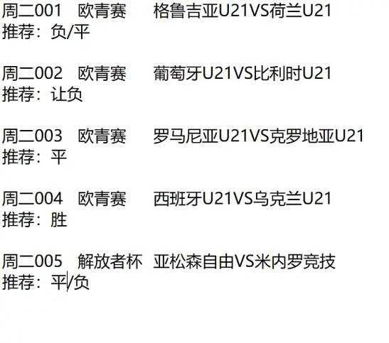 足球让球胜平负_足球让球胜平负加时赛算不算