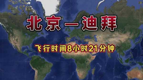 迪拜时间_迪拜