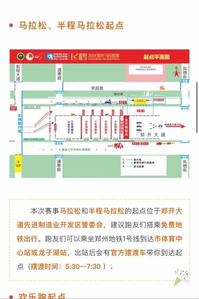 郑开马拉松报名_郑开马拉松报名官网查询入口