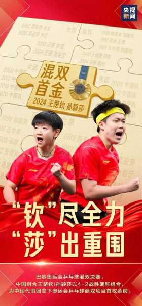 里约奥运会首金_里约奥运会首金迟迟不来