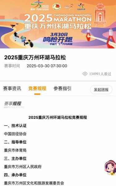 重庆国际马拉松_重庆国际马拉松官网