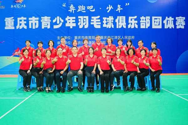 重庆羽毛球培训_重庆羽毛球培训班