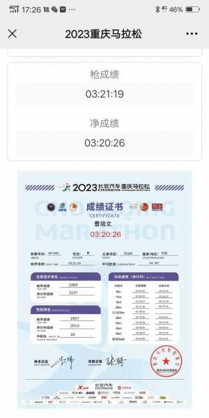 重庆马拉松官网_重庆马拉松官网成绩查询
