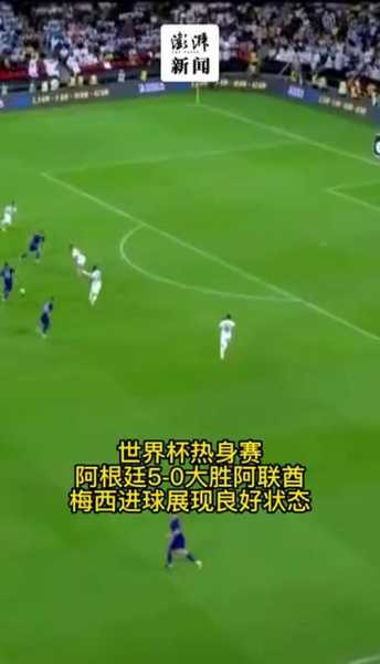 阿根廷乌拉圭直播回放_阿根廷1-0乌拉圭直播回放