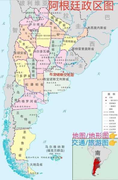 阿根廷地图高清版大图_给我播放阿根廷地图