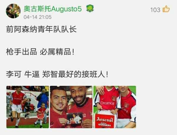 阿森纳青年队名单_阿森纳青年队名单公布