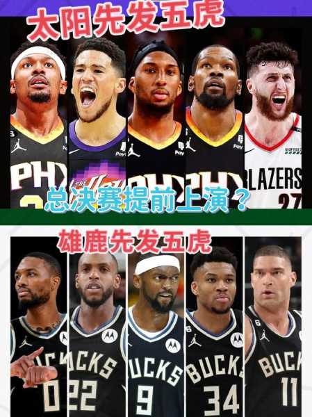 雄鹿vs太阳g3直播_雄鹿vs太阳g3直播102