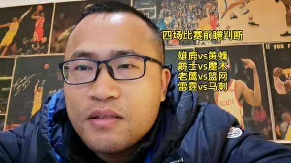 雄鹿vs黄蜂_雄鹿vs黄蜂比分预测