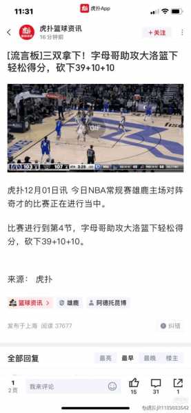 雄鹿比赛_雄鹿比赛结果