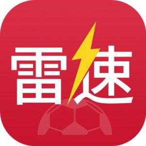 雷速篮球比分网_雷速体育篮球比分app