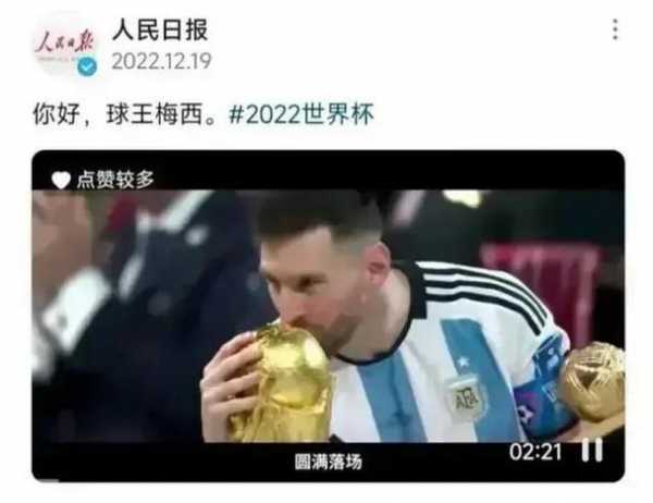 预言2022年世界杯冠军_预言世界杯的人