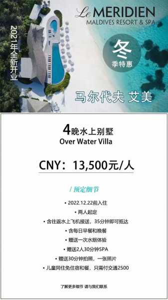 马尔代夫双人7日游报价_马尔代夫一般人去不起