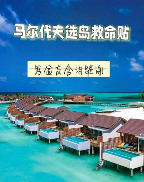 马尔代夫离中国多远_马尔代夫离中国多远时差