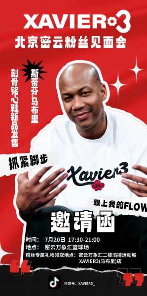 马布里北京豪宅_马布里一家在北京