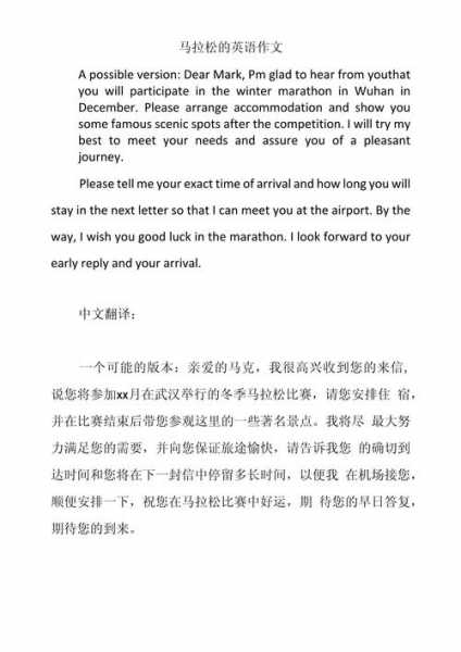 马拉松_马拉松英文