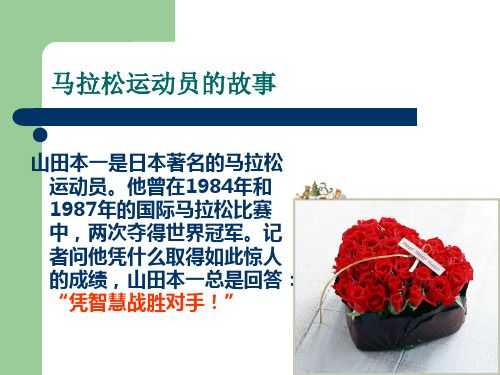 马拉松的由来历史故事_马拉松的由来历史故事视频