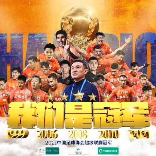 鲁能比赛赛程_鲁能赛事预告2021
