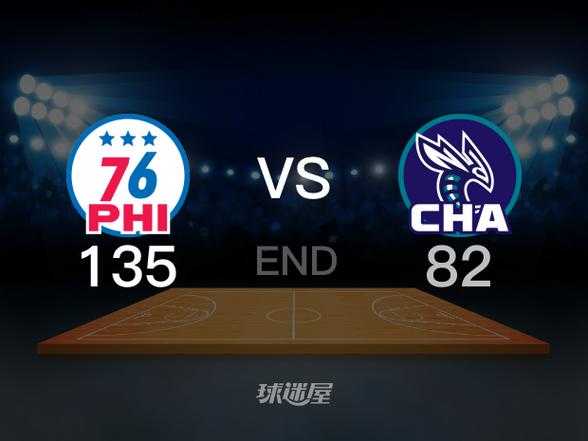 黄蜂vs76人_黄蜂vs76人预测