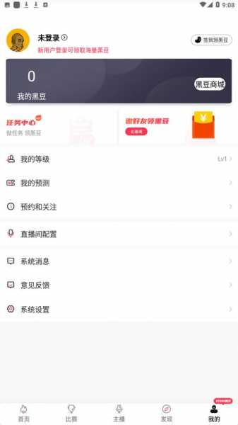 黑白直播体育app官方下载_黑白直播体育app官方下载安卓