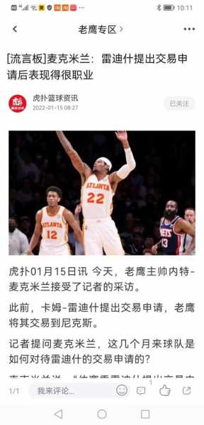 湖人社区_虎扑湖人社区