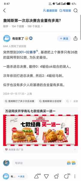 16年总决赛完整版中文，16年总决赛含金量