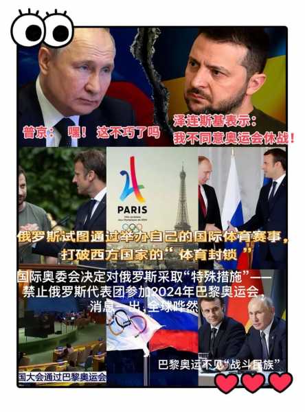 2016奥运会俄罗斯禁赛，2020奥运会俄罗斯禁赛的霸气回应
