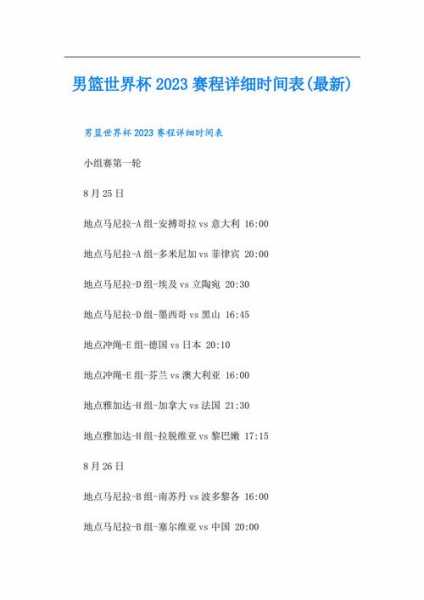 2020季后赛什么时间开始，2020季后赛赛制